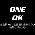 ONE OK ROCK   アダルトスーツ歌詞・和訳付き