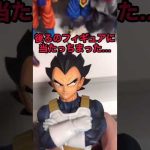 フィギュアコレクターあるある17 #shorts #一番くじ #ドラゴンボール #あるある