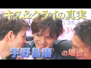 男子優勝 宇野昌磨「キス&クライの真実…」【世界フィギュアスケート選手権2023】