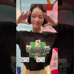 女優としてのデビュー前、グラビアアイドルとして活動していた彼女その時の・・・💕 #Shorts #女優 #おすすめ #MINAMO