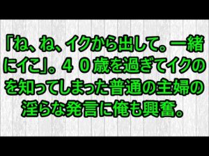 濃密だった義母と二人だけの秘密の夜・・・／35歳サトルさんの体験談｜朗読スカッと激情